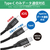 JTT 3in1ケーブル 6A hoco U104 ブラック U104-3IN1-6A-BK-イメージ4