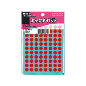 コクヨ タックタイトル(丸型φ8mm) 赤 96片×17シート F817972-ﾀ-70-41NR-イメージ1