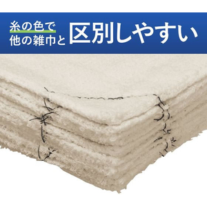 コクヨ HibiFull ほつれにくい雑巾 汚れが目立ちにくい FCE427U-KHF-CC141-イメージ10