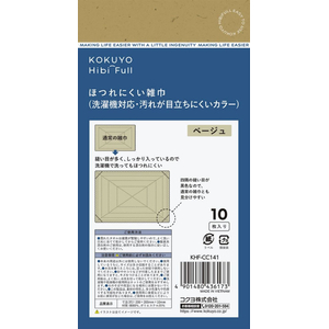 コクヨ HibiFull ほつれにくい雑巾 汚れが目立ちにくい FCE427U-KHF-CC141-イメージ2