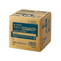 シーバイエス セーフタッチ やさしい リンスインシャンプー 18L F374055