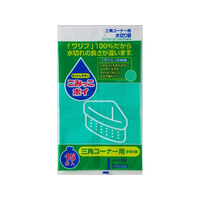 ネクスタ 三角コーナー用水切り袋 ごみっこポイ 15枚入 FC084MX