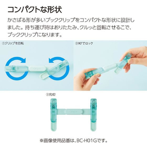 コクヨ キャンパス ペンのように持ち運べるブッククリップ パープル FCG279W-BC-H01V-イメージ3