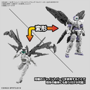 バンダイスピリッツ 30MM 1/144 オプションパーツセット5(マルチウィング/マルチブースター) 30MMWPO12ｵﾌﾟｼﾖﾝﾊﾟ-ﾂｾﾂﾄ5-イメージ2