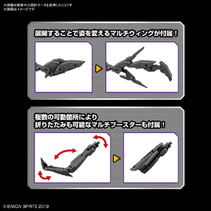 バンダイスピリッツ 30MM 1/144 オプションパーツセット5(マルチウィング/マルチブースター) 30MMWPO12ｵﾌﾟｼﾖﾝﾊﾟ-ﾂｾﾂﾄ5-イメージ3