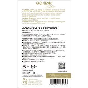 大香 GONESH ペ-パ-エアフレッシュナ- ホワイトムスク FC77682-1257-15-イメージ2