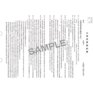 日本法令 土地売買契約書(保管用封筒付) FCK0941-イメージ2