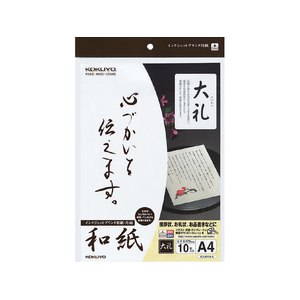 コクヨ インクジェットプリンタ用紙 和紙 A4 10枚 大礼柄 FCJ333F-KJ-W110-6-イメージ1