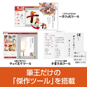 ソースネクスト 筆王Ver.30 WEBﾌﾃﾞｵｳﾊﾞ-ｼﾞｮﾝ30WD-イメージ4