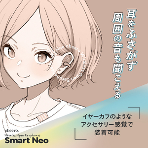 cheero フルワイヤレスイヤホン Wireless Open Earphones Smart NEO ベージュ CHE-646-BE-イメージ3