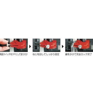 パンドウイットコーポレーション パンドウイット/ユニバーサルサーキットブレーカー用ロックアウト トルグ付 FC090FU-3604217-イメージ6