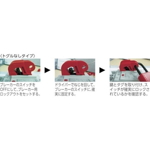 パンドウイットコーポレーション パンドウイット/ユニバーサルサーキットブレーカー用ロックアウト トルグ付 FC090FU-3604217-イメージ7