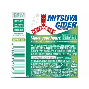 アサヒ飲料 三ツ矢サイダー 160ml FC987PE-イメージ2