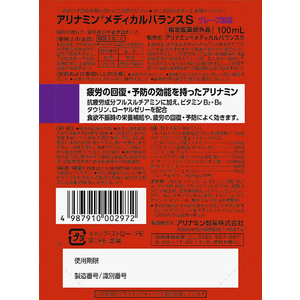 アリナミン製薬 アリナミンメディカルバランス グレープ 100ml FC121PT-イメージ2