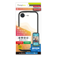 トリニティ iPhone 16e用[LIGHT SHIELD Solid] 超精密設計 衝撃吸収 ハイブリッドクリアケース ブラック TR-IP25S-LDSL-CLBK