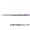 三菱鉛筆 スタイルフィット リフィル 0.5mm バイオレット F884903-UMR10905.12