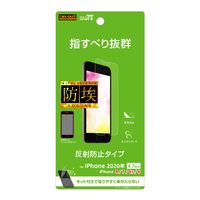 レイアウト iPhone SE(第2世代)/8/7/6s/6用フィルム 指紋 反射防止 RTP25FB1
