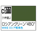 GSIクレオス Mr．カラー AFV・戦車模型用特色 ロシアングリーン4BO C511ﾛｼｱﾝｸﾞﾘ-ﾝ4BON