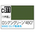 GSIクレオス Mr．カラー AFV・戦車模型用特色 ロシアングリーン4BO C511ﾛｼｱﾝｸﾞﾘ-ﾝ4BON-イメージ1