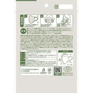 医食同源 立体型SPUNMASK 個包装 グレージュ×カーキ 7枚 FCJ357F-イメージ3