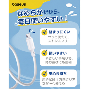BASEUS Baseus Silky 充電ケーブル USB-A to C 3A 1m ムーンホワイト E0421401-イメージ4