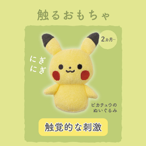 ローヤル ポケットモンスター モンポケラトルセットピカチュウ ﾓﾝﾎﾟｹﾗﾄﾙｾﾂﾄﾋﾟｶﾁﾕｳ-イメージ4