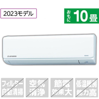 三菱ビーバーエアコン（10畳用）2023年モデル SRK2823SK2.webp?v=1736409722&