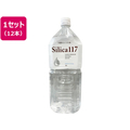 七十七萬石 シリカ水Silica117 2L 6本×2箱 FCA7993