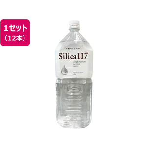 七十七萬石 シリカ水Silica117 2L 6本×2箱 FCA7993-イメージ1