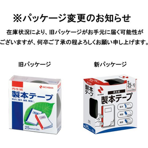 ニチバン 製本テープ 25mm×10m 黒 F802554-BK-25-イメージ2