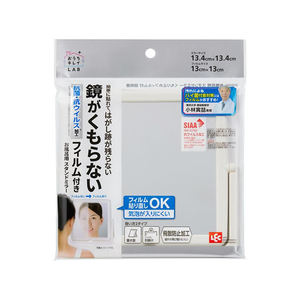 レック お風呂用スタンドミラー くもり止めフィルム付 FC536NZ-イメージ1