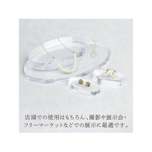 タカ印 アクリル楕円 ディスプレイ台 小 t20 FC502SH-32-9509-イメージ4