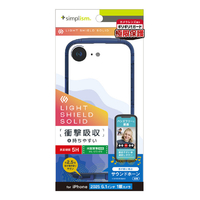 トリニティ iPhone 16e用[LIGHT SHIELD Solid] 超精密設計 衝撃吸収 ハイブリッドクリアケース ネイビー TR-IP25S-LDSL-CLNV