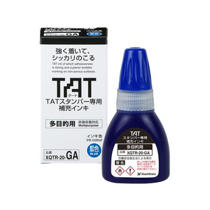 シヤチハタ タートスタンパー 補充インキ 多目的用 藍色 FC189NY-XQTR-20-GA-B-イメージ1