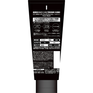 ロート製薬 オキシー パーフェクトウォッシュ 大容量 200g FCJ420F-イメージ2