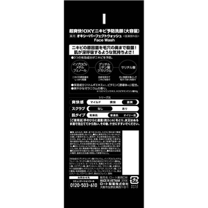 ロート製薬 オキシー パーフェクトウォッシュ 大容量 200g FCJ420F-イメージ3