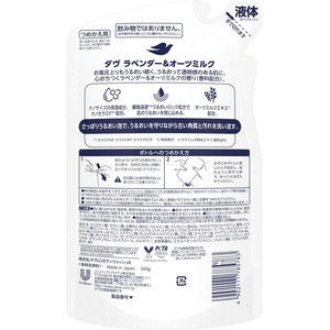 ユニリーバ ダヴ ボディウォッシュ ラベンダー&オーツミルク 詰替 300g FCK545B-イメージ2