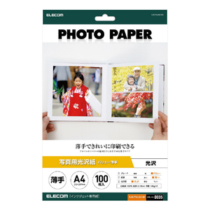 きれいに印刷できる写真用光沢紙薄手タイプ。ナチュラルな光沢感と鮮やかな色表現が特徴です。 ●人物や風景を色鮮やかに再現できる写真用光沢紙薄手タイプです。 ●薄手なので、アルバムやノートへの貼り付け、ス