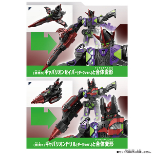 バンダイ DXギャバリオンライフル DXｷﾞﾔﾊﾞﾘｵﾝﾗｲﾌﾙ-イメージ5