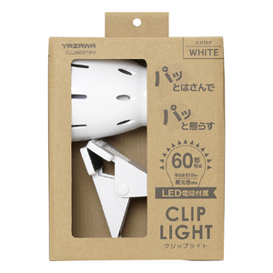 ヤザワ 60形LED電球付属クリップライト ホワイト CLL06D01WH-イメージ6
