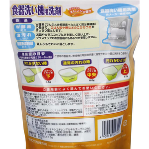 ライオンケミカル PIX 食器洗い機用洗剤オレンジ 650g F034957-49110012-イメージ2