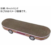 ペットアイ 愛猫用爪とぎにゃんたスケート キャットハンド FC363MW