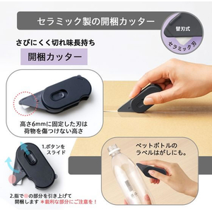 プラス 多機能ダンボールカッター アケトル ブラック 36753 FC785TH-36753 / BC-011-イメージ4