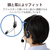 エレコム 片耳小型4極有線ヘッドセット ブラック HS-HP01MTBK-イメージ4