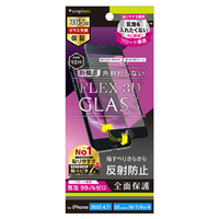 トリニティ iPhone SE(第3世代)/SE(第2世代)/8/7/6s/6用[FLEX 3D] 反射防止 気泡ゼロ 複合フレームガラス ブラック TRIP224G3FAGBK