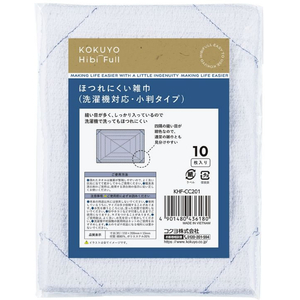 コクヨ HibiFull ほつれにくい雑巾 小判タイプ 白 10枚 FCE428U-KHF-CC201-イメージ2