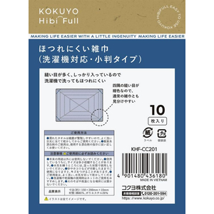 コクヨ HibiFull ほつれにくい雑巾 小判タイプ 白 10枚 FCE428U-KHF-CC201-イメージ3