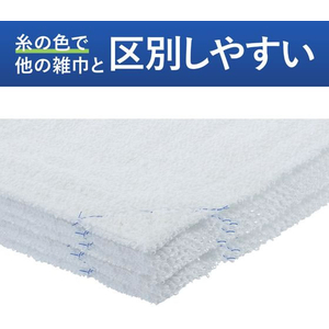 コクヨ HibiFull ほつれにくい雑巾 小判タイプ 白 10枚 FCE428U-KHF-CC201-イメージ8