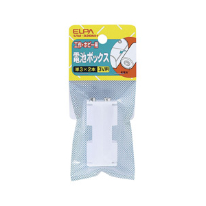エルパ 電池ボックス UM-320NH-イメージ2
