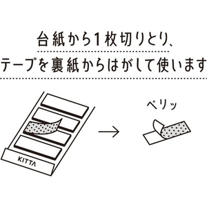 キングジム KITTA クリア(ガラス) 40片 FCC8090-KITT011-イメージ2